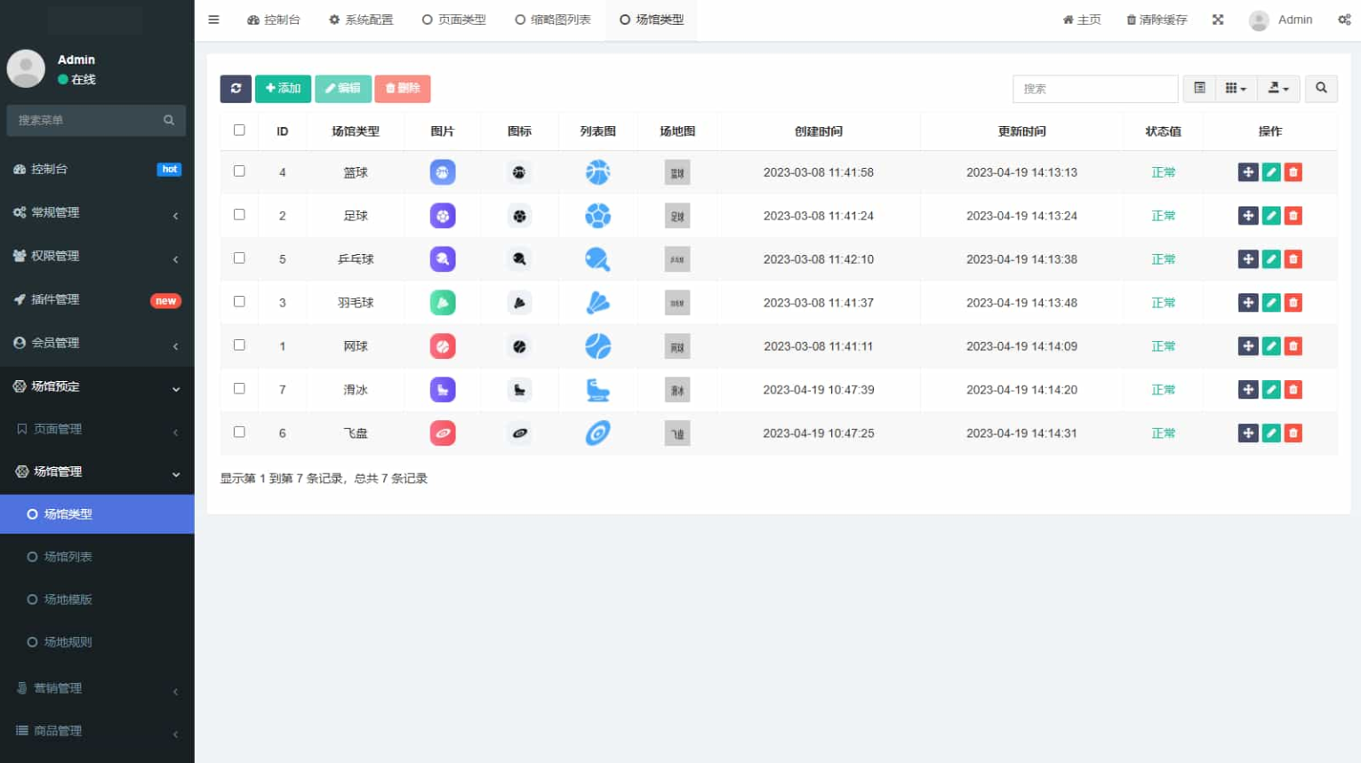 多场馆预约系统源码_FastAdmin 开发_场地预约支付核销小程序,管理,支持,支付,小程序,办公,适应,第5张 多场馆预约系统源码_FastAdmin 开发_场地预约支付核销小程序,管理,支持,支付,小程序,办公,适应,第5张