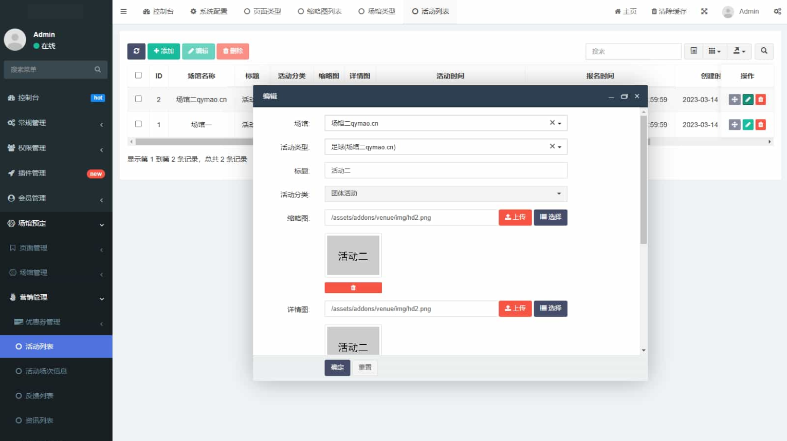 多场馆预约系统源码_FastAdmin 开发_场地预约支付核销小程序,管理,支持,支付,小程序,办公,适应,第6张 多场馆预约系统源码_FastAdmin 开发_场地预约支付核销小程序,管理,支持,支付,小程序,办公,适应,第6张