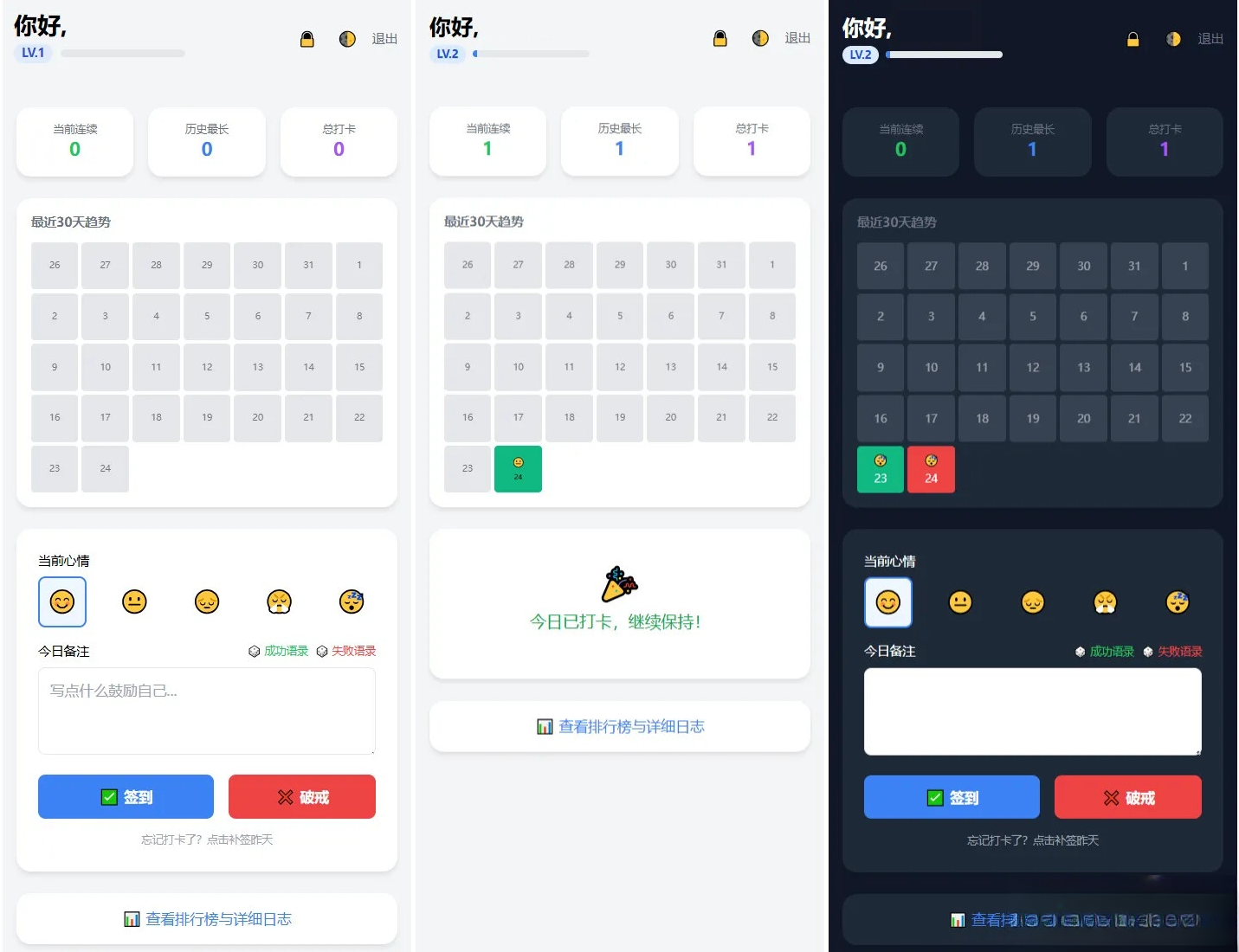 戒了么4.0 戒色签到打卡源码,学习,支持,第1张