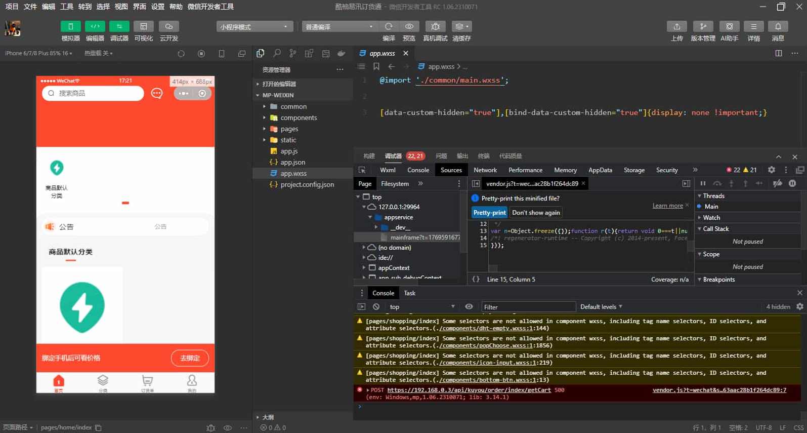 ERP高级版_适配 20 + 行业_采购 / 销售 / 库存 / 资金 / 生产一体化管理系统,管理,理解,微信,支持,小程序,第1张 ERP高级版_适配 20 + 行业_采购 / 销售 / 库存 / 资金 / 生产一体化管理系统,管理,理解,微信,支持,小程序,第1张