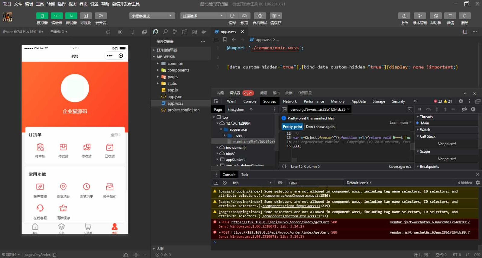 ERP高级版_适配 20 + 行业_采购 / 销售 / 库存 / 资金 / 生产一体化管理系统,管理,理解,微信,支持,小程序,第2张 ERP高级版_适配 20 + 行业_采购 / 销售 / 库存 / 资金 / 生产一体化管理系统,管理,理解,微信,支持,小程序,第2张