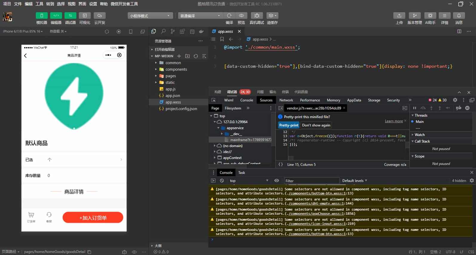 ERP高级版_适配 20 + 行业_采购 / 销售 / 库存 / 资金 / 生产一体化管理系统,管理,理解,微信,支持,小程序,第3张 ERP高级版_适配 20 + 行业_采购 / 销售 / 库存 / 资金 / 生产一体化管理系统,管理,理解,微信,支持,小程序,第3张