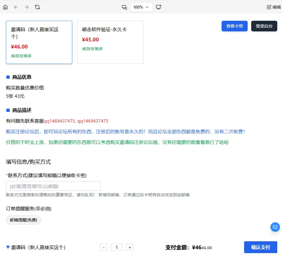 2026全新个人发卡网 可以上传自己收款码.不需要支付接口