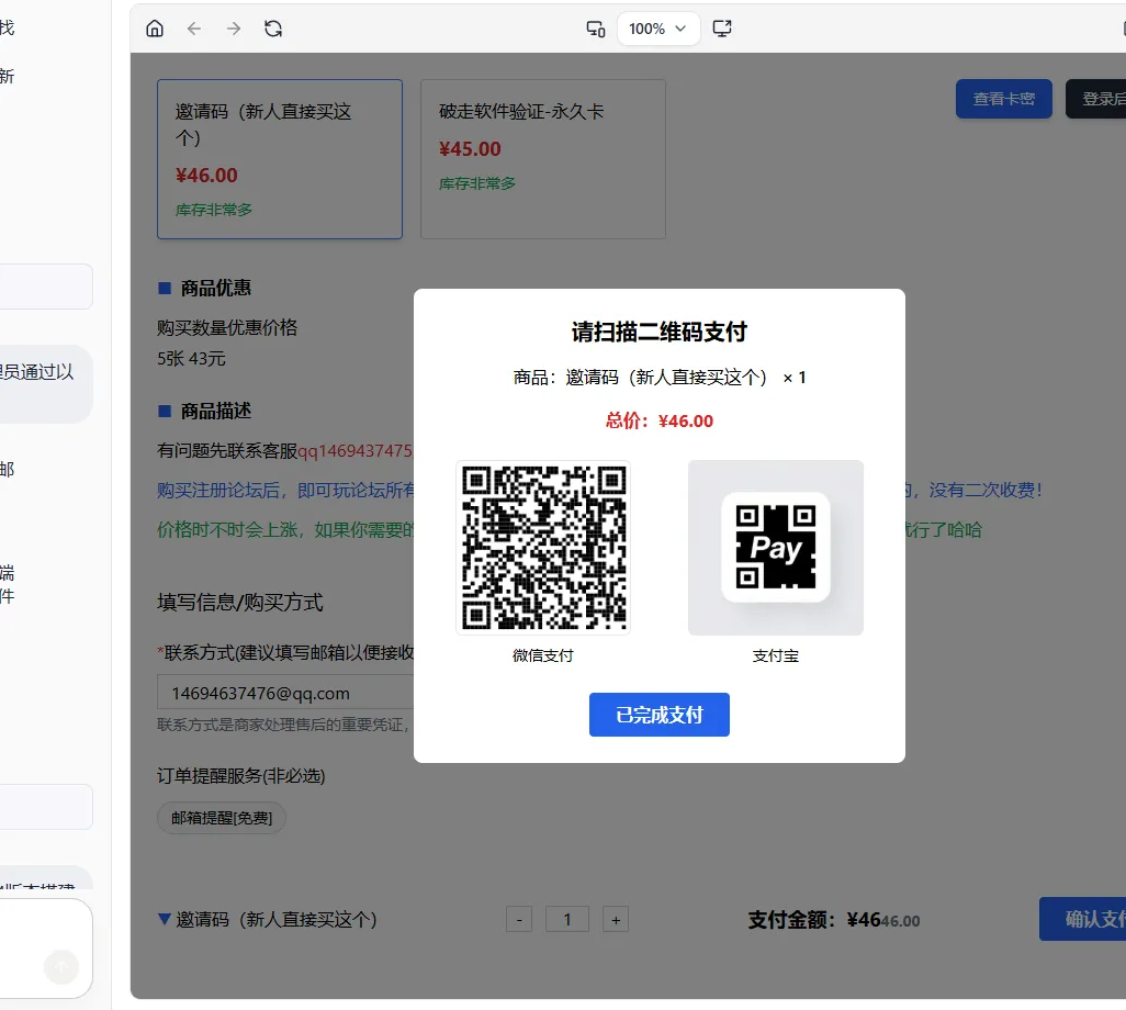 2026全新个人发卡网 可以上传自己收款码.不需要支付接口,支付,收款,管理,模板,支持,服务器,SM,第2张 2026全新个人发卡网 可以上传自己收款码.不需要支付接口,支付,收款,管理,模板,支持,服务器,SM,第2张