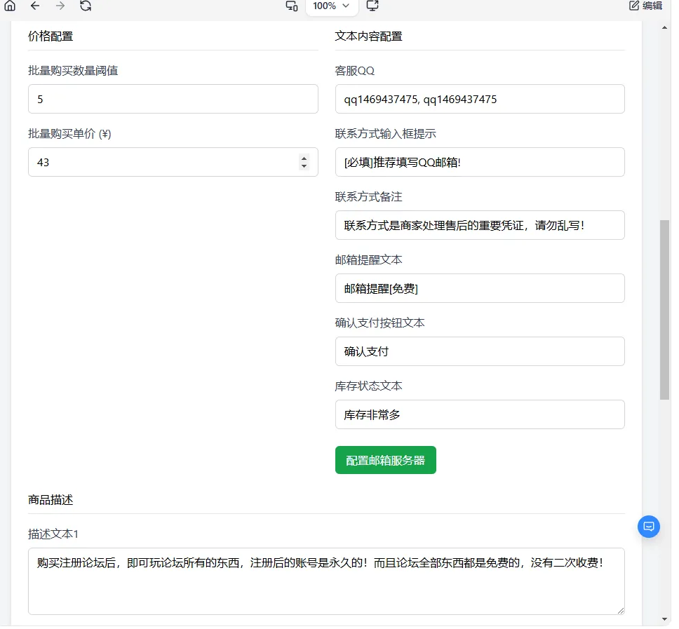 2026全新个人发卡网 可以上传自己收款码.不需要支付接口,支付,收款,管理,模板,支持,服务器,SM,第4张 2026全新个人发卡网 可以上传自己收款码.不需要支付接口,支付,收款,管理,模板,支持,服务器,SM,第4张