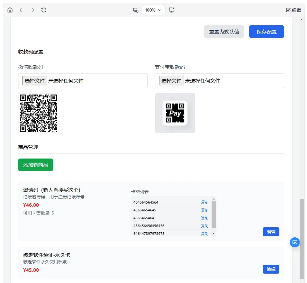 2026全新个人发卡网 可以上传自己收款码.不需要支付接口,支付,收款,管理,模板,支持,服务器,SM,第5张 2026全新个人发卡网 可以上传自己收款码.不需要支付接口,支付,收款,管理,模板,支持,服务器,SM,第5张