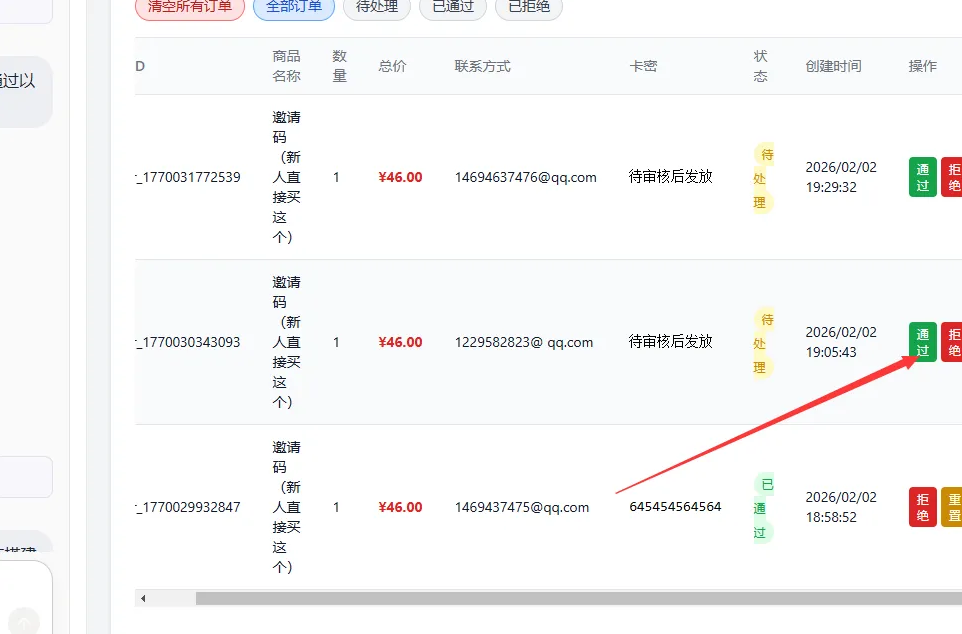 2026全新个人发卡网 可以上传自己收款码.不需要支付接口,支付,收款,管理,模板,支持,服务器,SM,第8张 2026全新个人发卡网 可以上传自己收款码.不需要支付接口,支付,收款,管理,模板,支持,服务器,SM,第8张