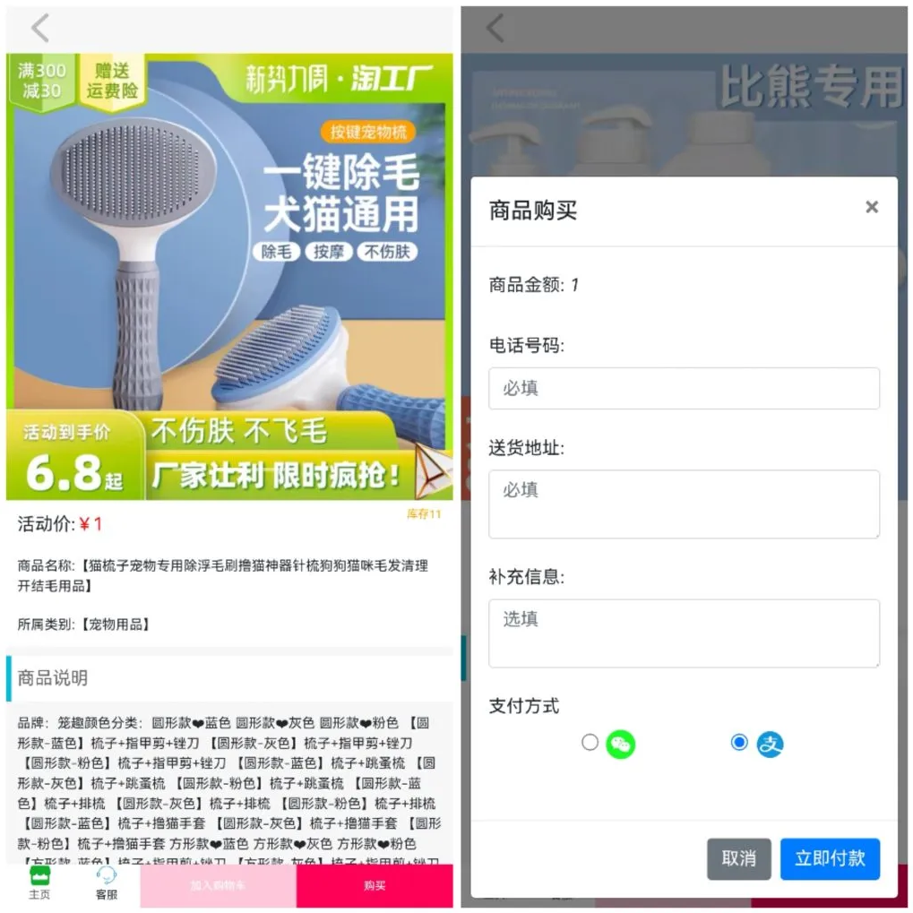 全新UI购物商城系统源码发布 | PHP + 易支付 | 账号密码注册,管理,微信,支持,电子商务,支付,商城,收款,用户界面设计,第2张 全新UI购物商城系统源码发布 | PHP + 易支付 | 账号密码注册,管理,微信,支持,电子商务,支付,商城,收款,用户界面设计,第2张