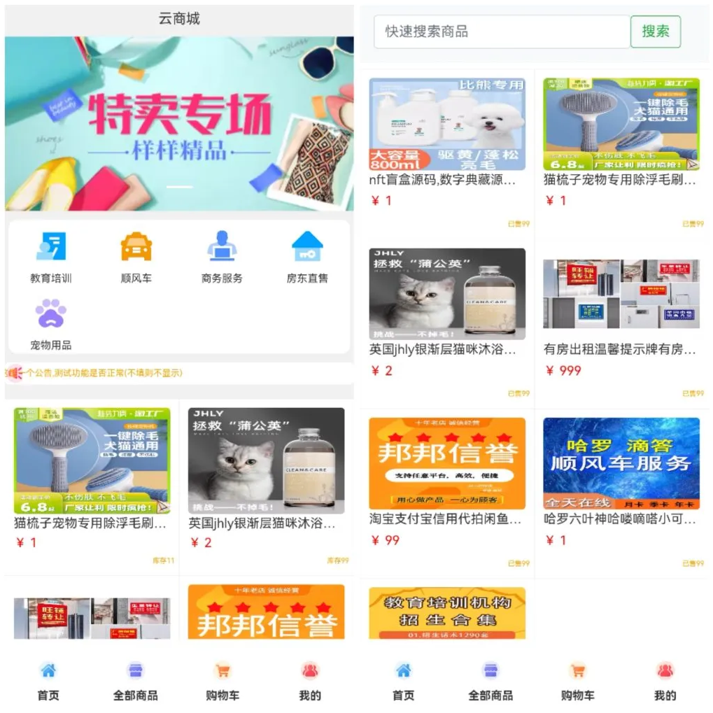 全新UI购物商城系统源码发布 | PHP + 易支付 | 账号密码注册,管理,微信,支持,电子商务,支付,商城,收款,用户界面设计,第3张 全新UI购物商城系统源码发布 | PHP + 易支付 | 账号密码注册,管理,微信,支持,电子商务,支付,商城,收款,用户界面设计,第3张