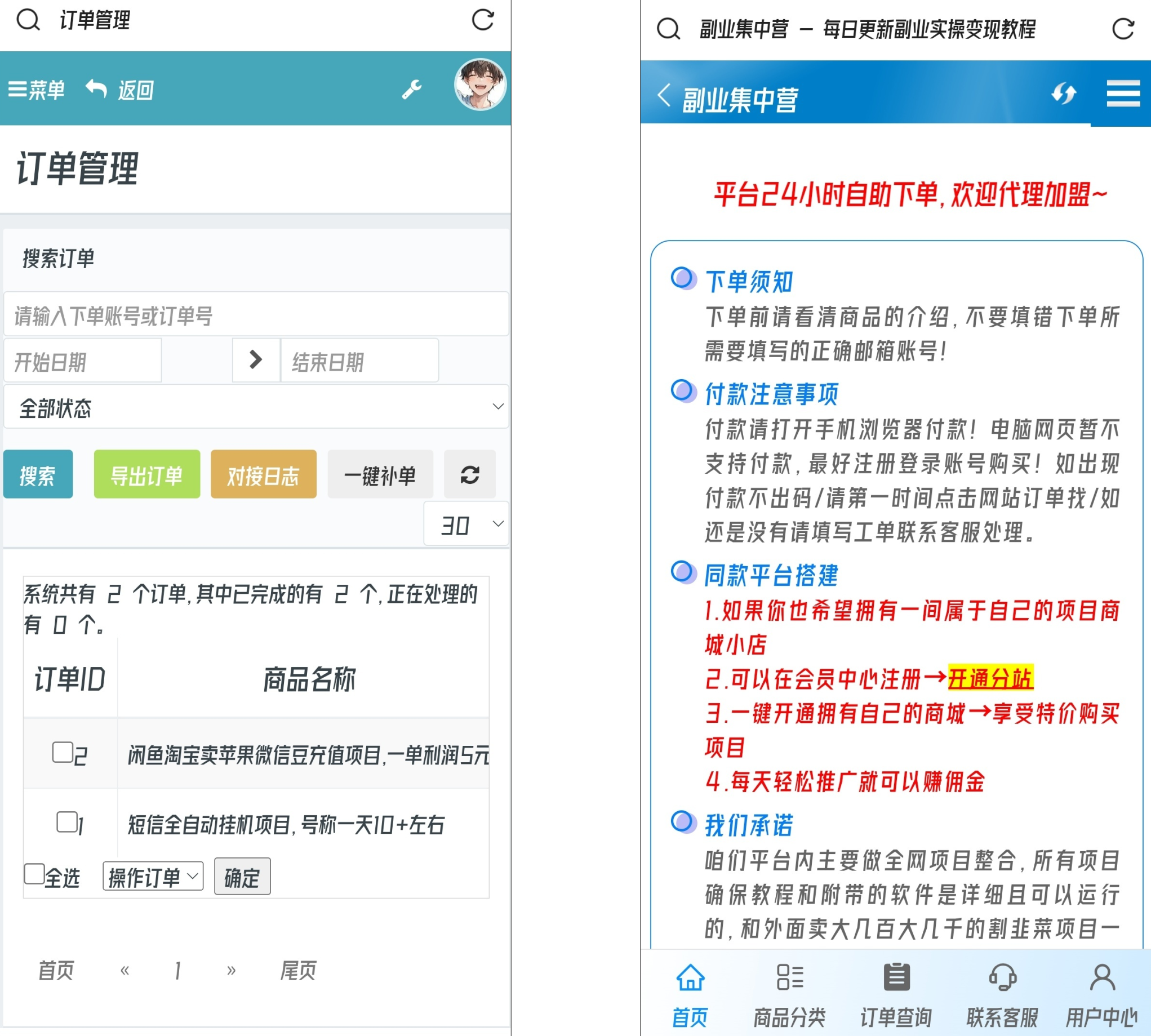 自用防黑云商城系统源码