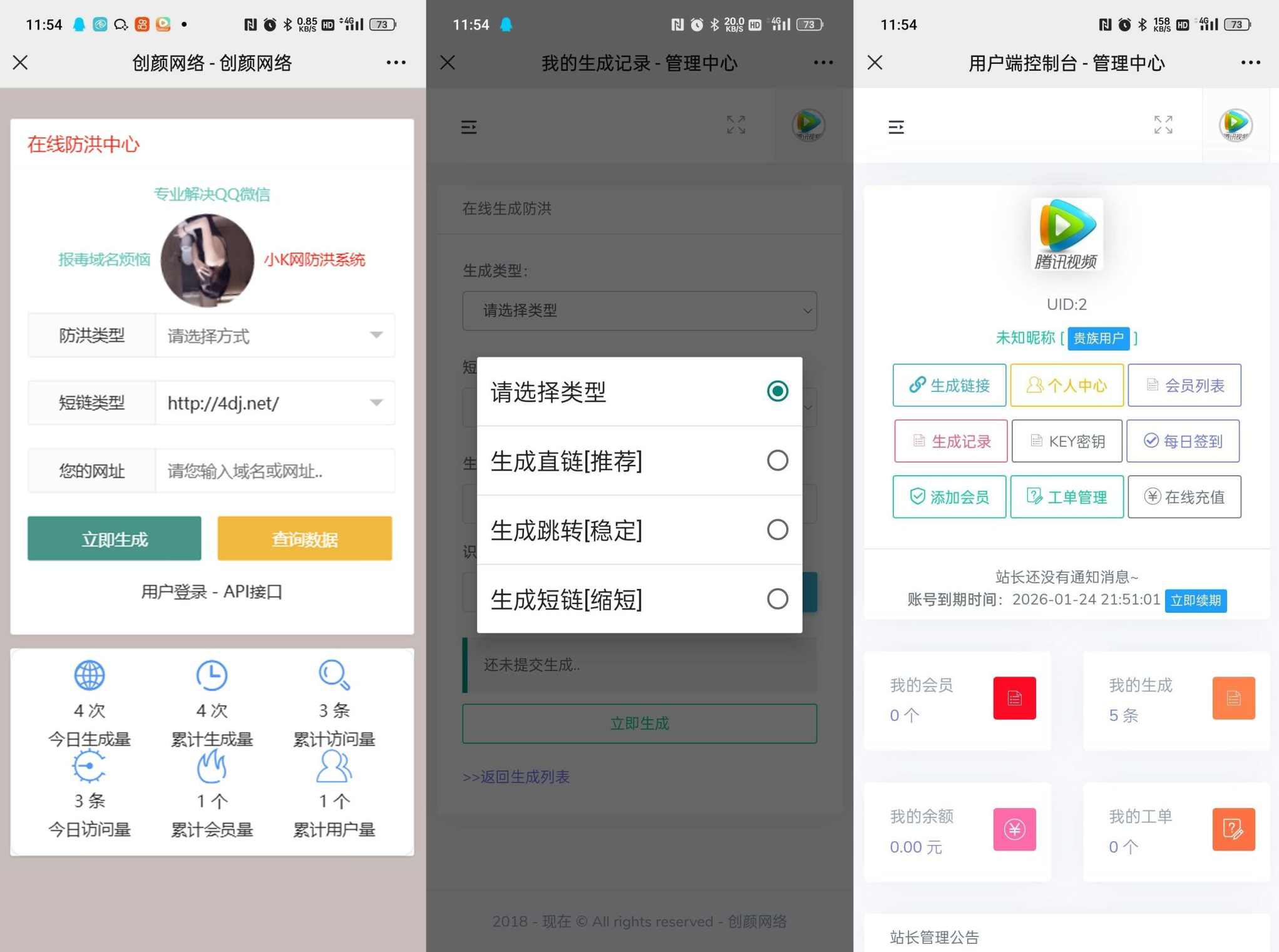Mei He防洪/防红免授权系统源码