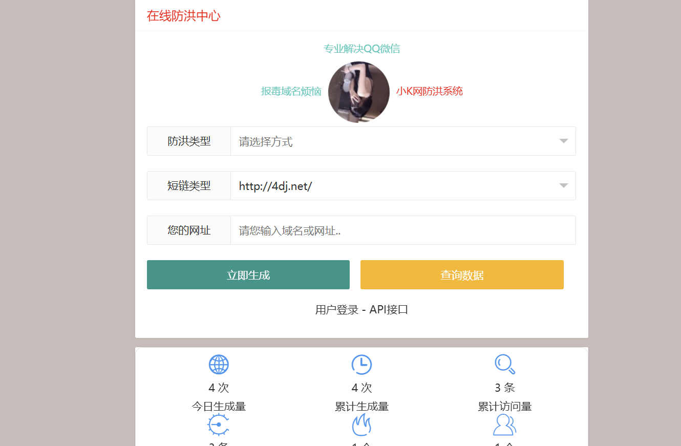 Mei He防洪/防红免授权系统源码,微信,支持,支付,第2张