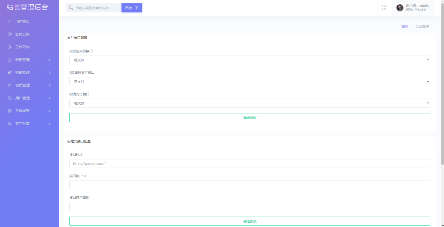 Mei He防洪/防红免授权系统源码,微信,支持,支付,第6张