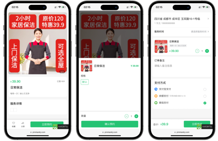 likeshop上门家政系统开源版源码,定位,微信,支持,支付,小程序,第2张 likeshop上门家政系统开源版源码,定位,微信,支持,支付,小程序,第2张