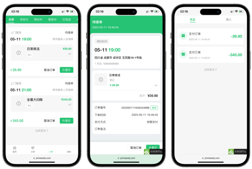likeshop上门家政系统开源版源码,定位,微信,支持,支付,小程序,第3张 likeshop上门家政系统开源版源码,定位,微信,支持,支付,小程序,第3张