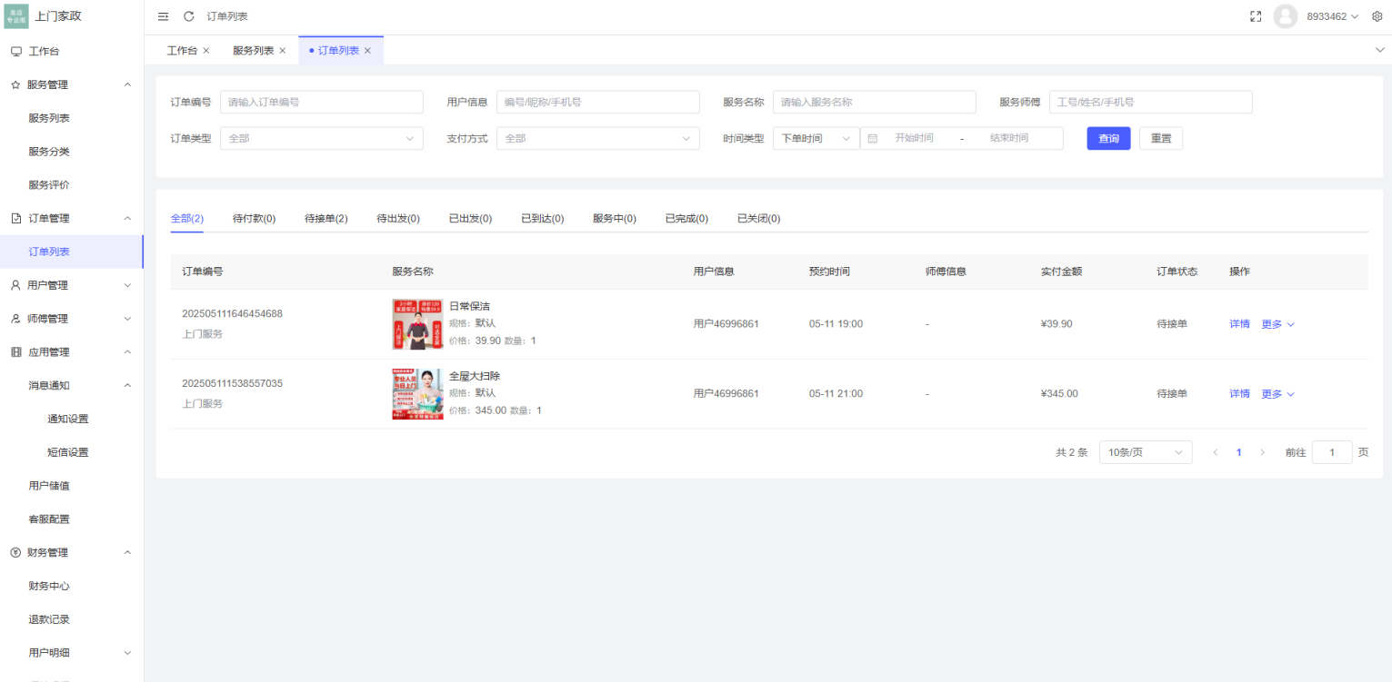 likeshop上门家政系统开源版源码,定位,微信,支持,支付,小程序,第6张 likeshop上门家政系统开源版源码,定位,微信,支持,支付,小程序,第6张