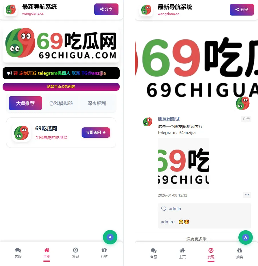 新款自带抽奖功能导航系统