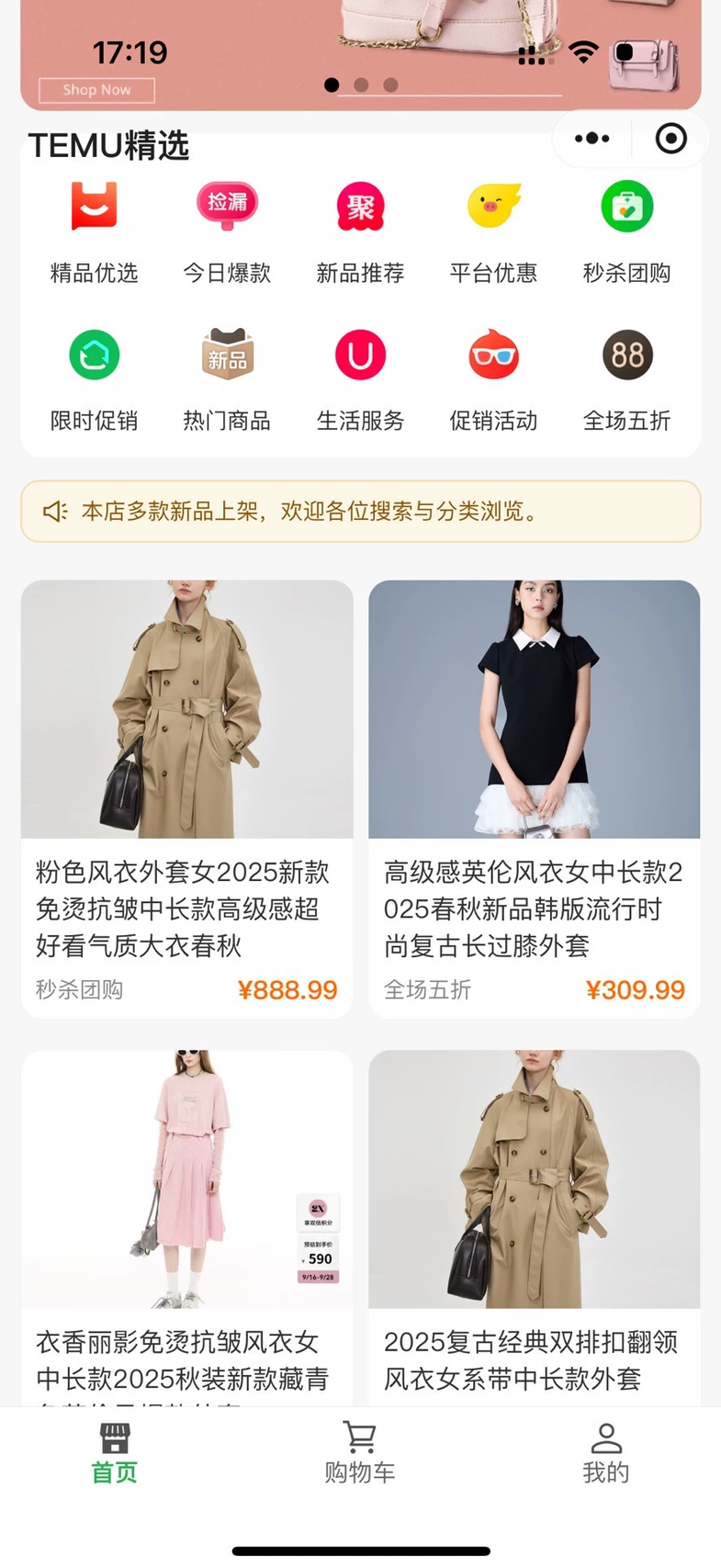 商城首页小程序源码，基于H5小程序Uniapp开发，可商用,小程序,商城,小程序源码,第2张