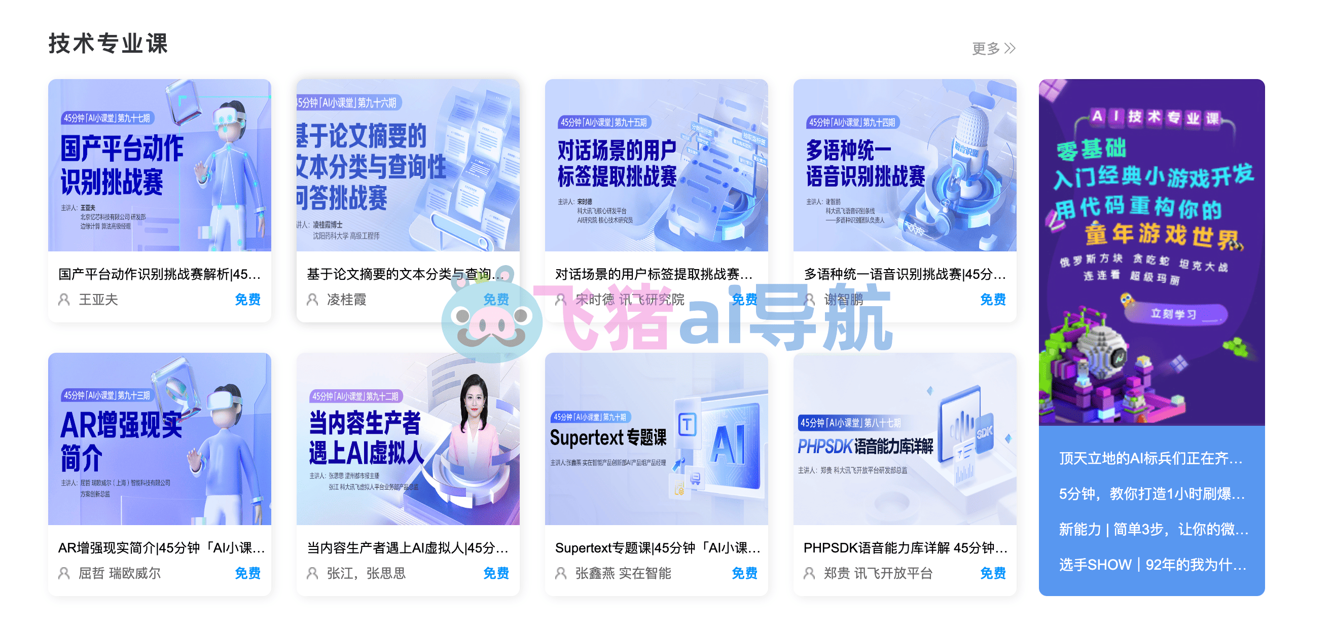 钱坤大学堂荆钰开ai擒牛伏击法强基系统课+小班课+资料指标 q