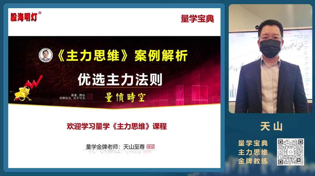 预言老师吴文程《主力涨停擒龙狙击乾坤打板训练营》系统课+实战复盘课+指标资料,课程,学习,第1张