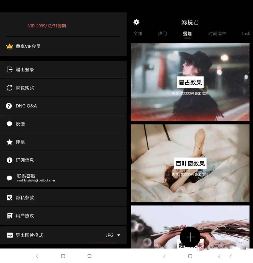 滤镜大师/滤镜君Koloro v4.2.6永久会员版,管理,专业,艺术,摄影,视频制作,第1张