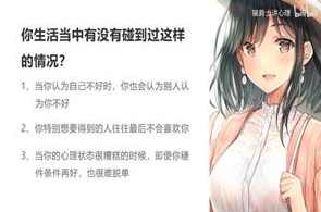 猫爵士【女孩的内心】心理投射效应告诉你答案,恋爱,第1张