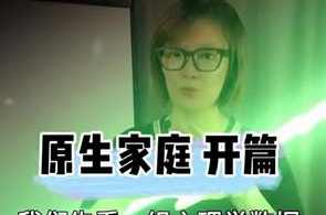 4步实战破冰原生家庭创伤,第1张