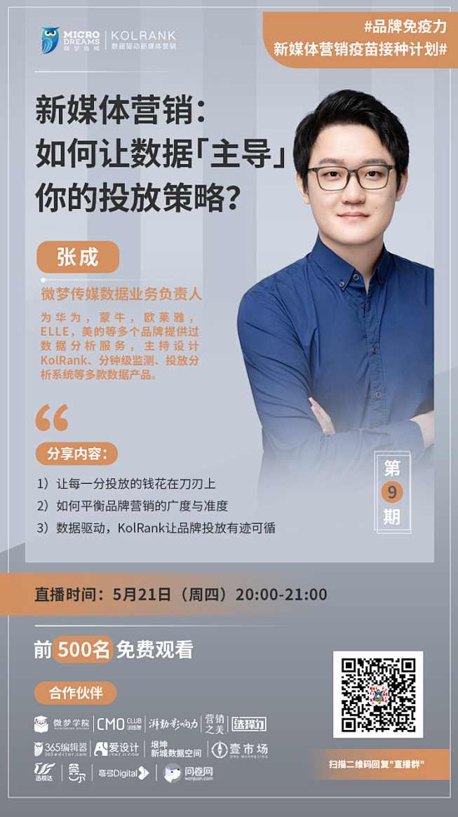大周先生（邻居大爷）主力行为逻辑训练营2025下（直播＋系统课）,课程,学习,直播,理解,第1张
