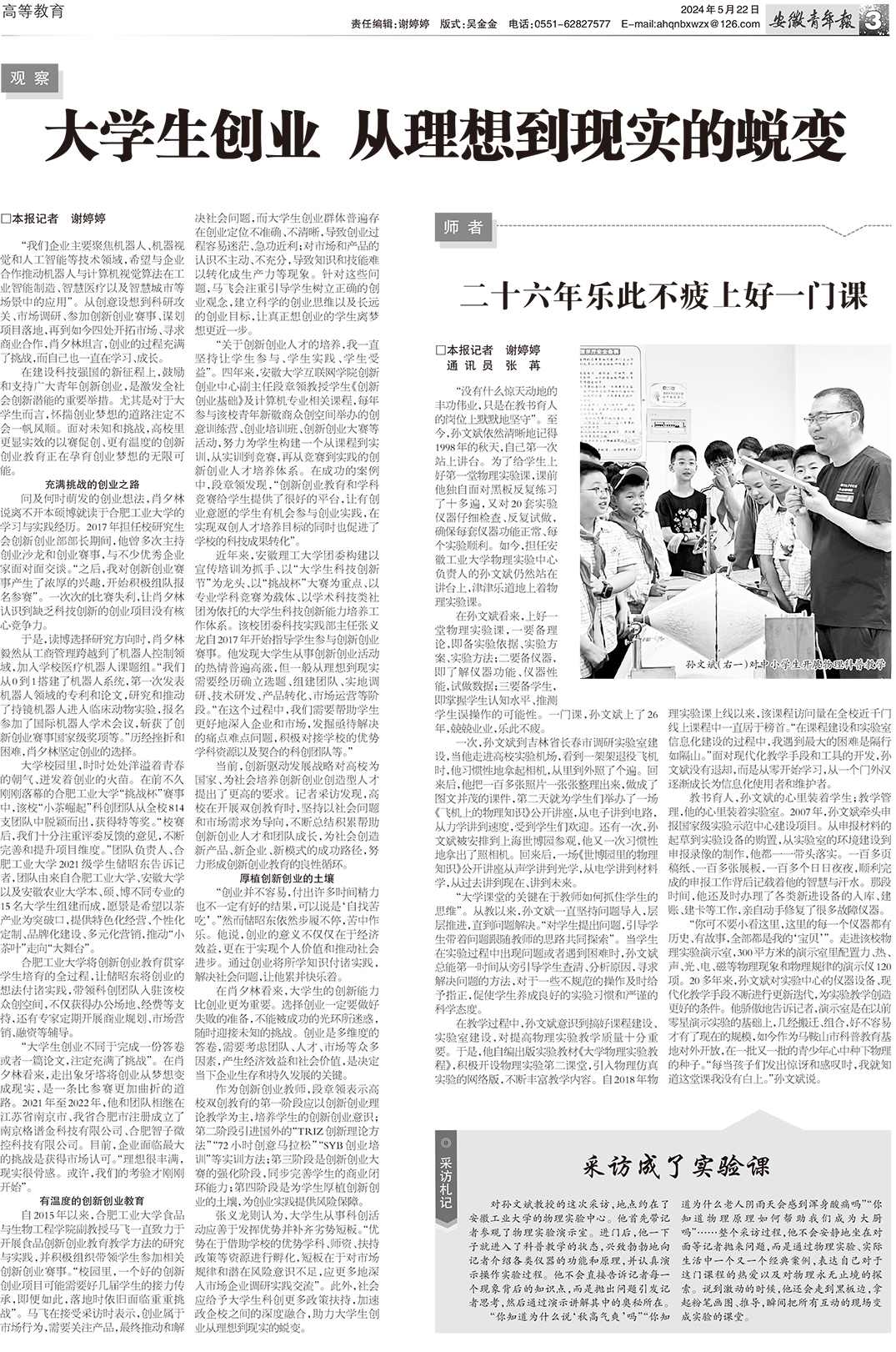 付费文：这届年轻人，还能抓住哪些翻身机会（一）（二）,第1张