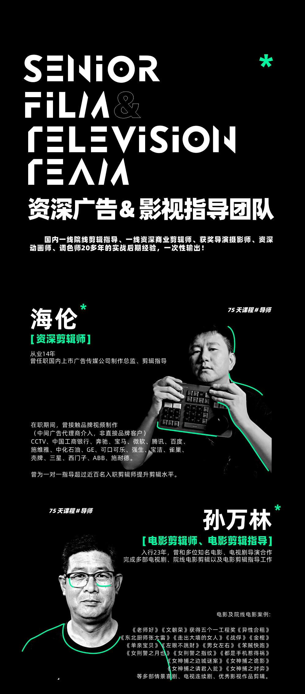 剪辑师进阶思维课，让每一次剪辑都有思路、有情绪、有价值,课程,学习,专业,竞争,摄影,第1张