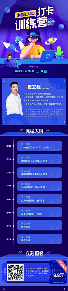 Pinterest实验室：每周仅需一小时，提高网站流量和销售,课程,管理,目标,定位,模板,第1张
