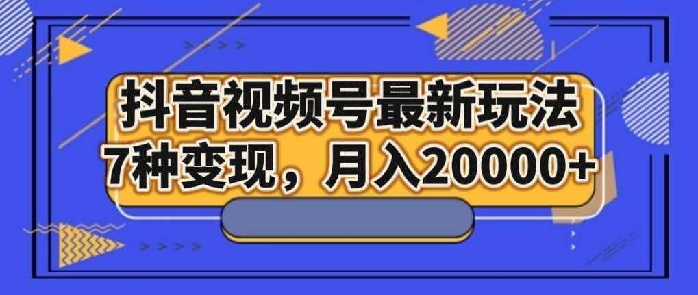 影视号从基础到提升,抖音500W粉丝博主影视解说精选教学2026年2月，从0到1打造爆款账号，涨粉变现全流程打通,课程,学习,理解,影视,适应,第1张