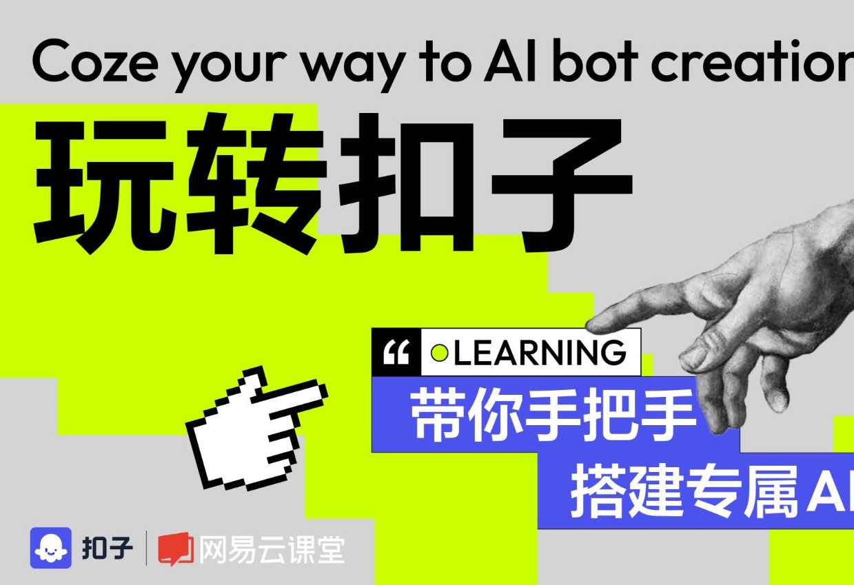 Coze智能体工作流一键生成“红毯明星探班合影“短视频，全流程保姆级教学,课程,直播,支持,人工智能,视频制作,第1张