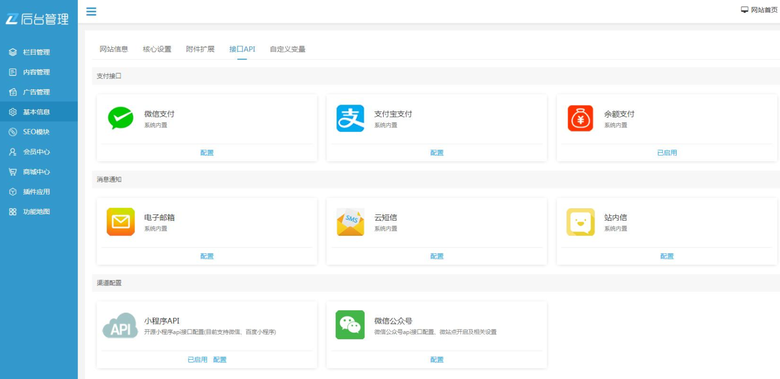 知识付费观看视频课程网站资源下载教程资料源码 php源码,课程,教育,模板,支持,支付,服务器,网站源码,第4张