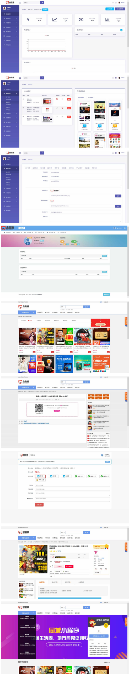 发货100虚拟商品自动发货系统