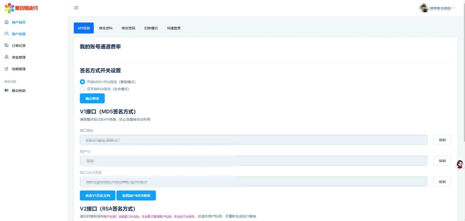 2026最新易支付开源模板前台+用户中心+后台三合一,模板,支付,第4张