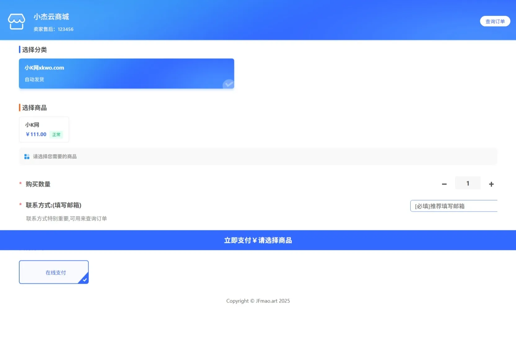 小杰云商城系统源码 完整版 全开源,管理,支持,人工智能,支付,适应,商城,黑名单,第2张