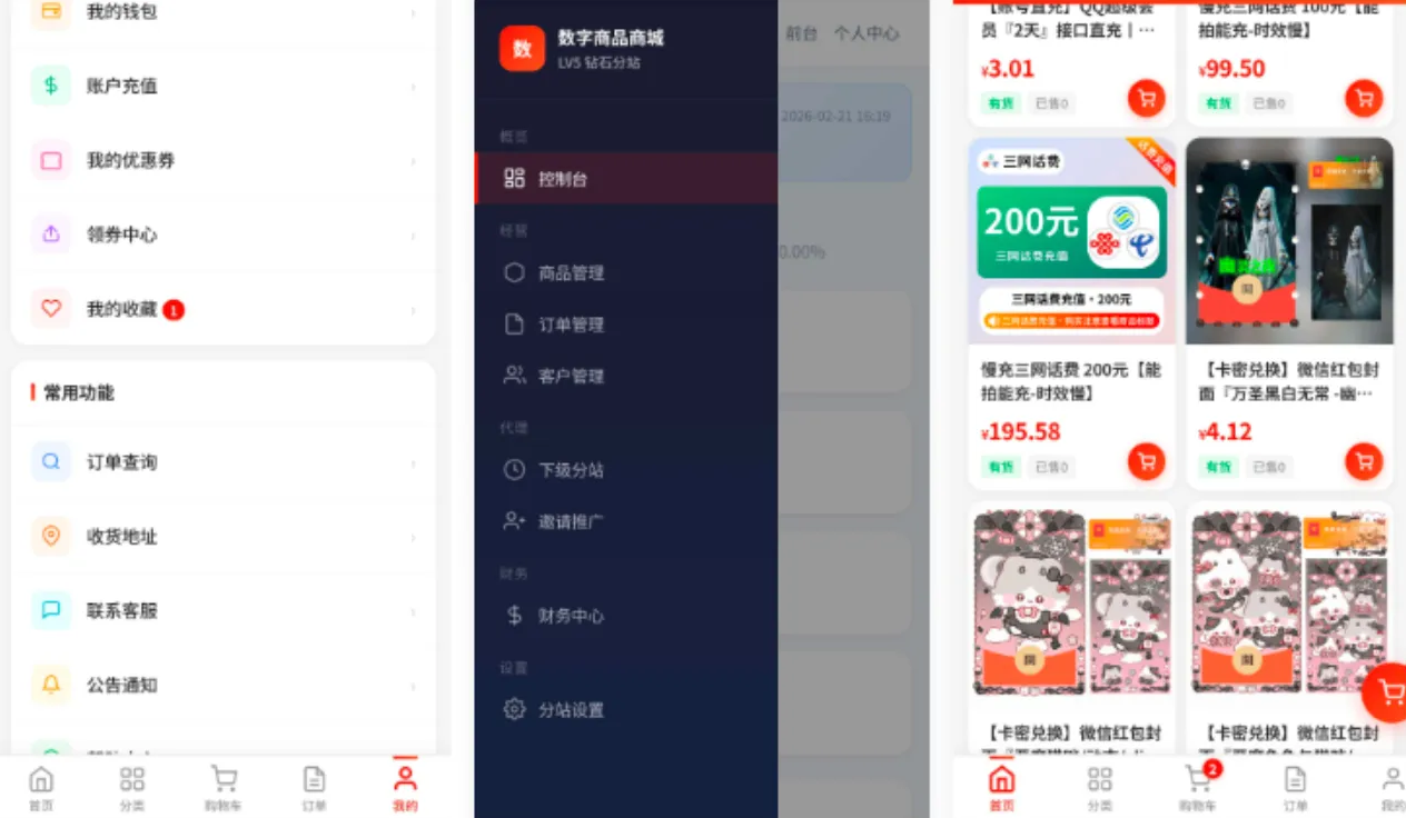 东方云权通支持高并发中小企业级商城系统源码 全开源,模板,支持,商城,第2张