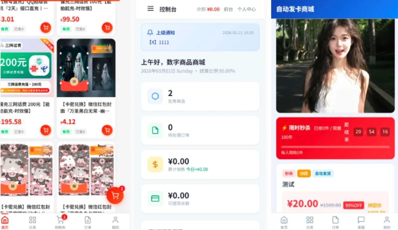 东方云权通支持高并发中小企业级商城系统源码 全开源,模板,支持,商城,第3张