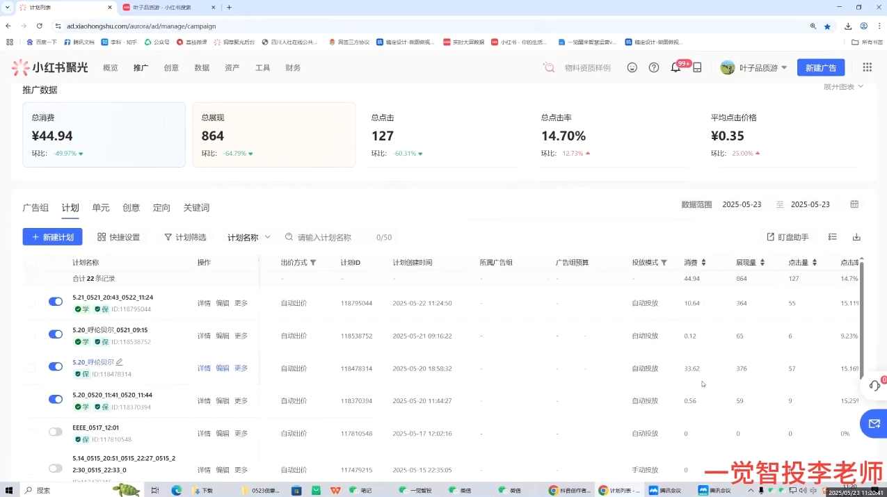 李老师·小红书运营投流，0基础实战教学（更新2月）,课程,学习,直播,理解,微信,教育,摄影,数据分析,第2张