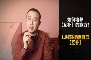 墨多先生《亲密关系必学课》如何让婚姻更幸福,理解,平衡,第1张