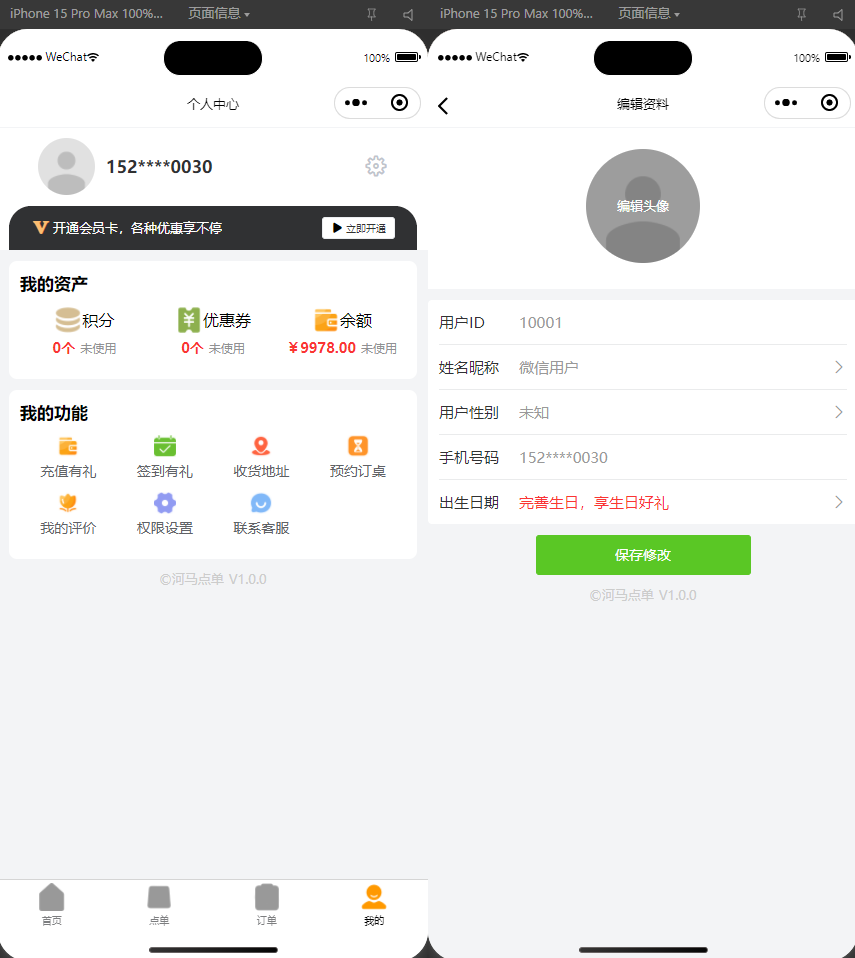 扫码点餐外卖配送餐饮小程序+PHP后端系统源码,管理,微信,模板,支持,支付,服务器,小程序,第4张