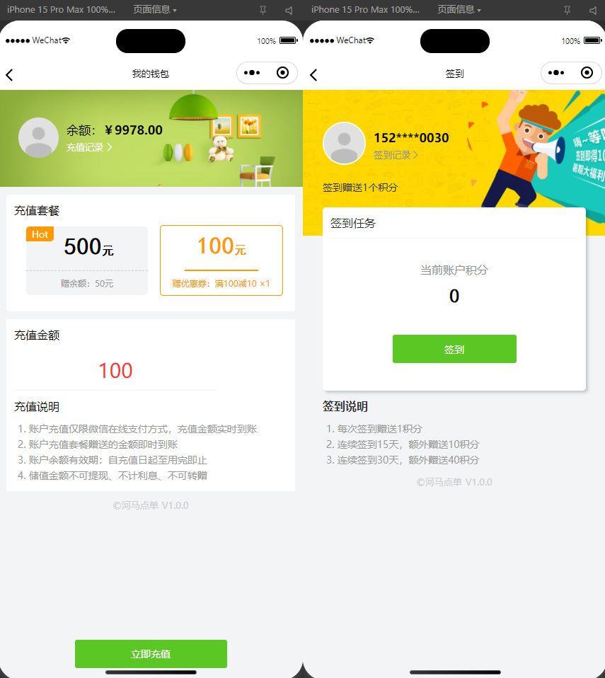 扫码点餐外卖配送餐饮小程序+PHP后端系统源码,管理,微信,模板,支持,支付,服务器,小程序,第5张