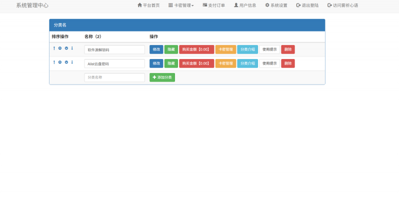 微信小程序卡密系统源码支持流量主功能,管理,微信,支持,服务器,小程序,流量主,第3张