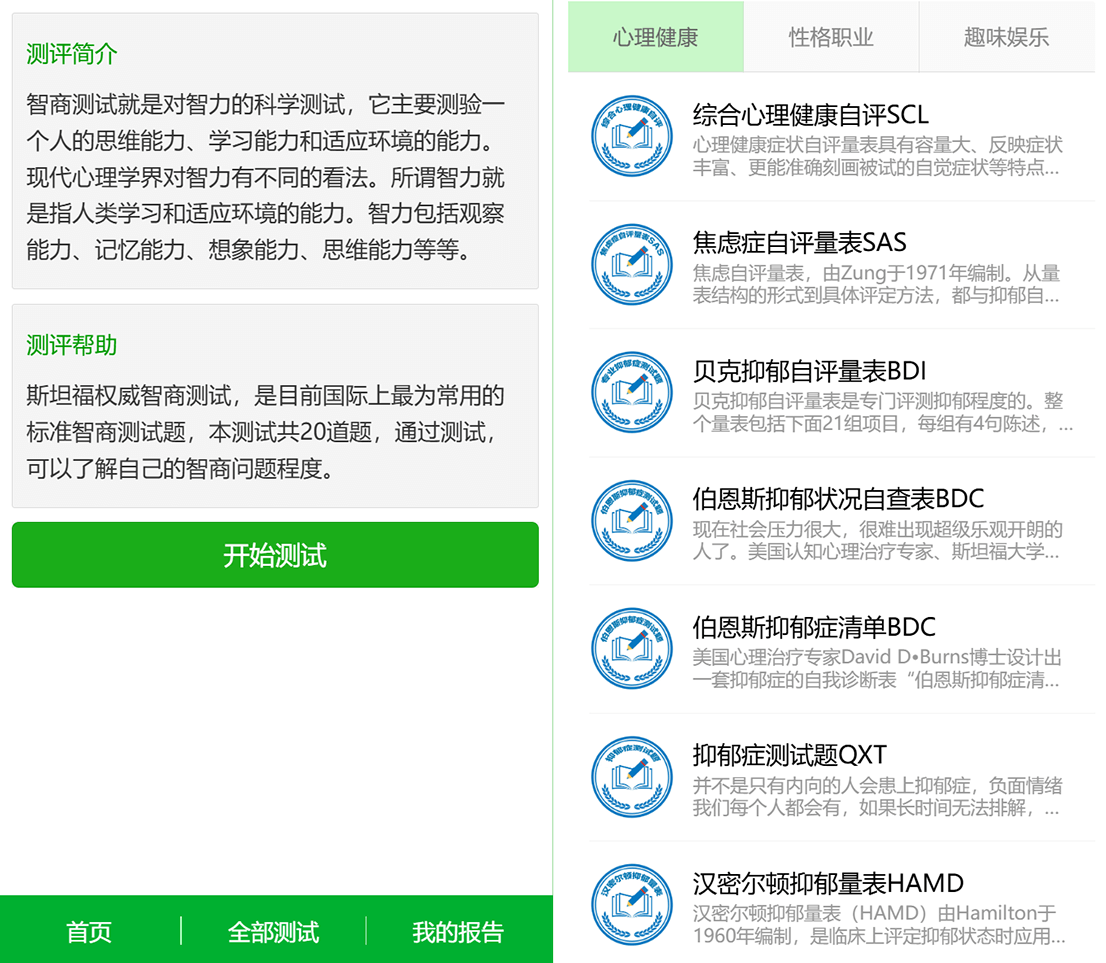 H5在线付费心理经过亲自测试PHP网站源码带后台管理