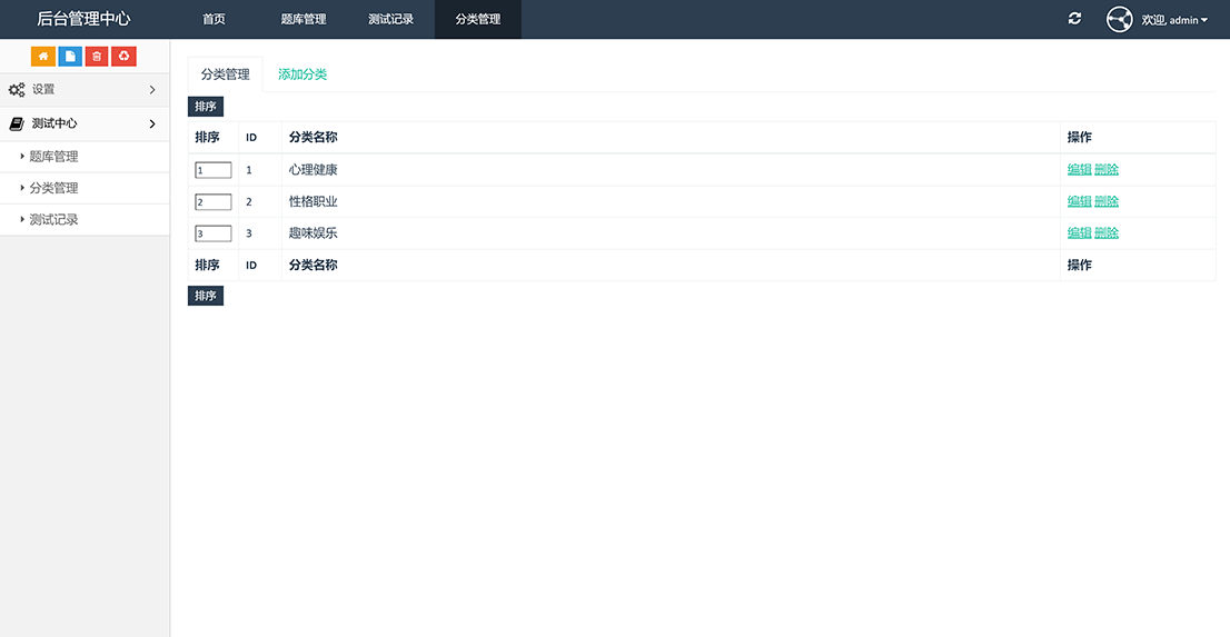 H5在线付费心理经过亲自测试PHP网站源码带后台管理,管理,微信,支持,支付,小程序,网站源码,PHP网站源码,第2张