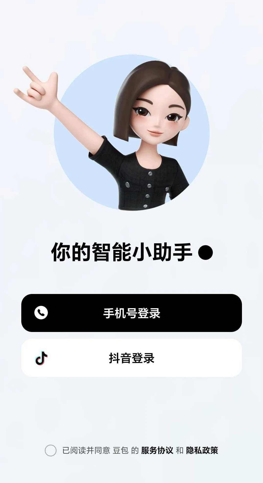 豆包2.0商业隐藏功能实战课2026，1个功能解决1个实际生意问题，学完就能用,课程,学习,管理,直播,竞争,第1张