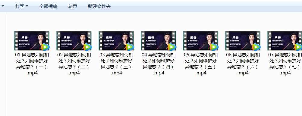 魅力男神7节课系列之谈好异地恋,第1张