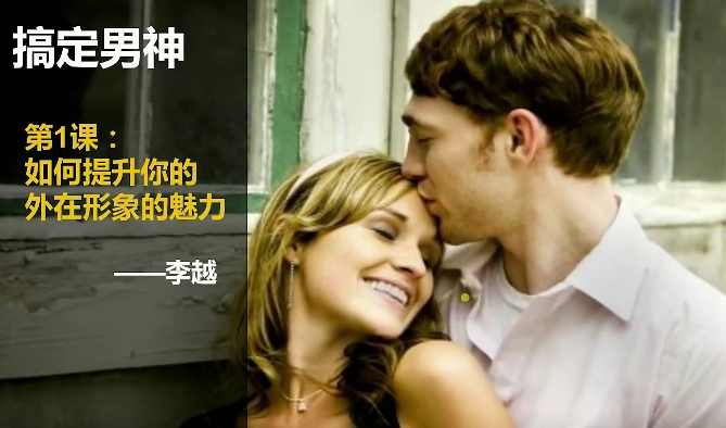 李越《吸引法则的零点》,男人,第1张