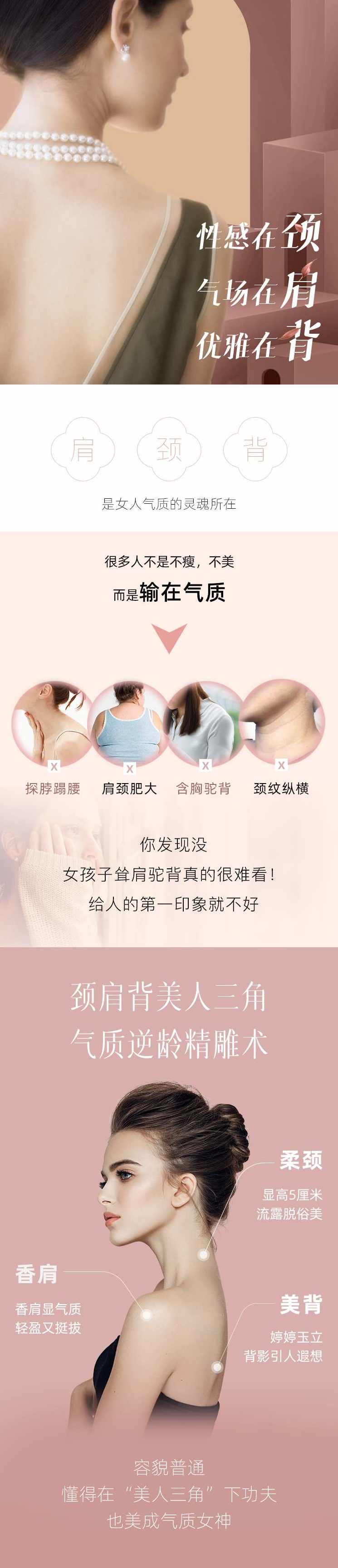 吴文英气质逆龄精雕术：打造玉脖、香肩、美背,课程,第1张